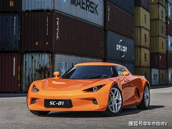 中国小跑车将出口欧洲SC01限量1000台续航520km售价约50万