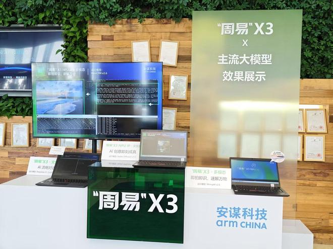 AIGC大模型能力提升10倍！安谋科技Arm China掏出最强NPU IP大招(图5)