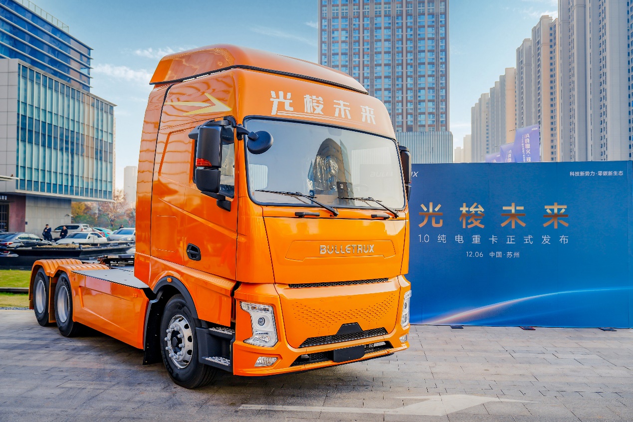 以“光梭”之速 驶向万亿级绿色货运新蓝海(图1)