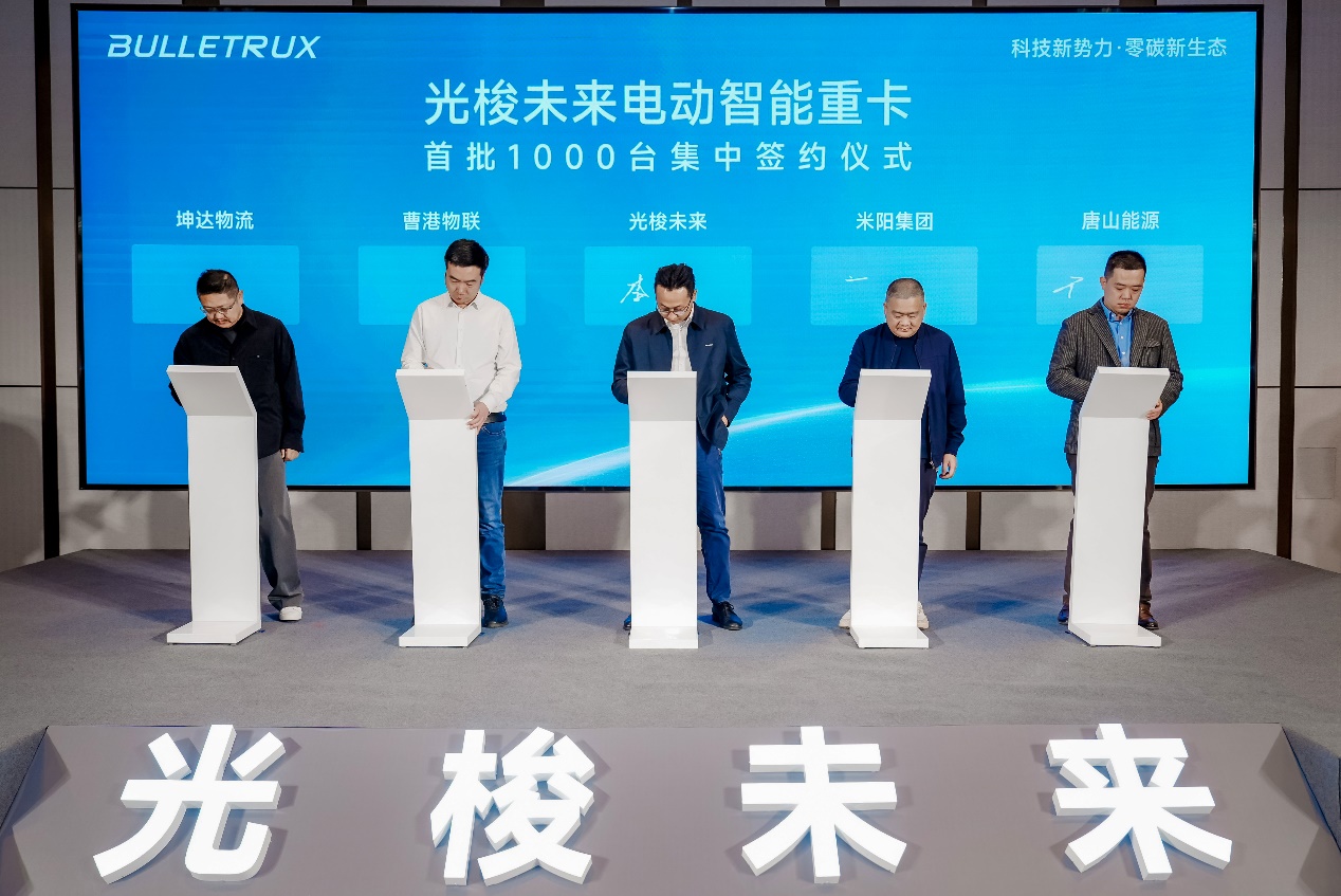 以“光梭”之速 驶向万亿级绿色货运新蓝海(图3)