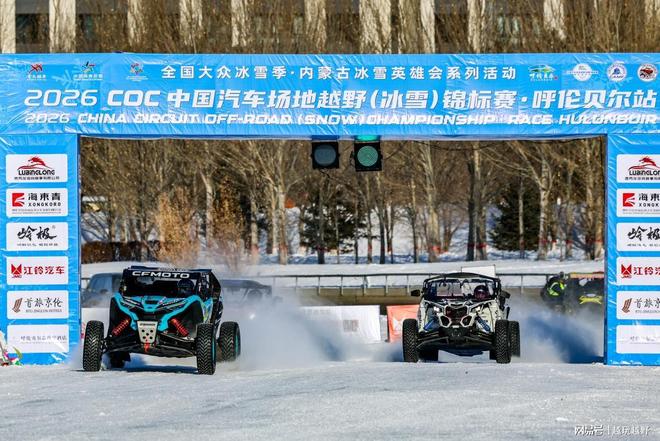 2026首场COC冰雪越野赛呼伦贝尔站收官(图5)