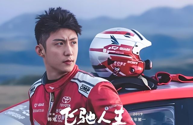 沈腾黄景瑜范丞丞20大明星扎堆飞驰3韩寒是拍赛车还是搞男团(图4)