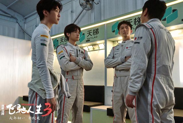 沈腾黄景瑜范丞丞20大明星扎堆飞驰3韩寒是拍赛车还是搞男团(图6)