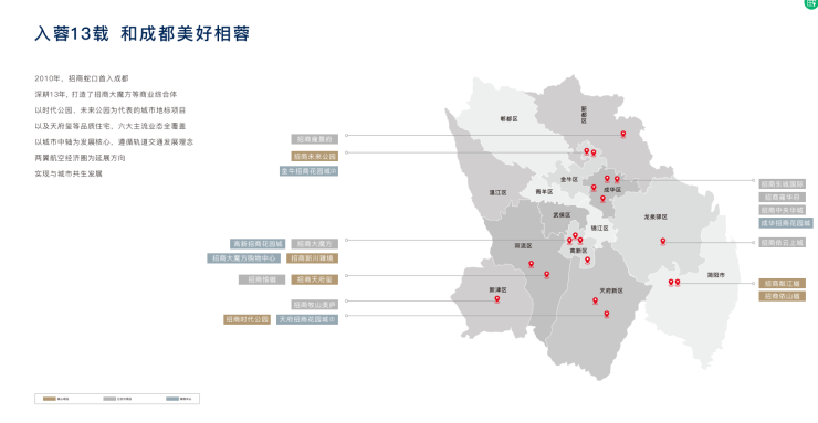 成都【招商时代公园】春节正常营业_售楼处电话(官方认证)_最低售价_热销户型_春节优惠_线上售楼中心。(图1)