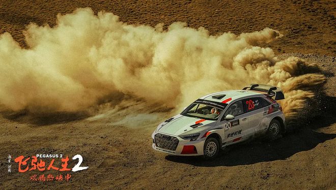 九游app：补课时间到！《飞驰人生3》观影前必看指南来了(图12)