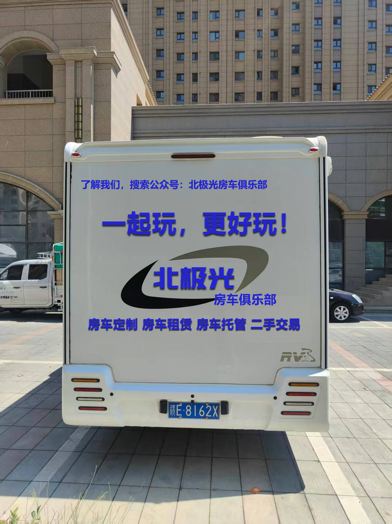 千万不能错过！揭秘顶级房车俱乐部会员的震撼内幕(图1)