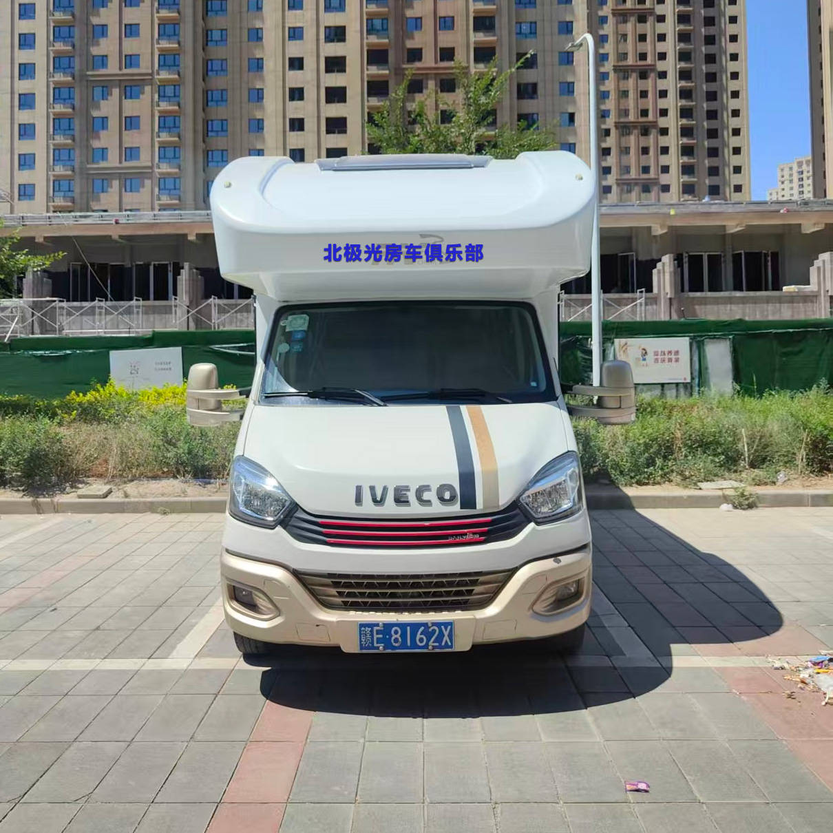 千万不能错过！揭秘最靠谱的房车俱乐部会员厂家选错后悔一辈子(图1)