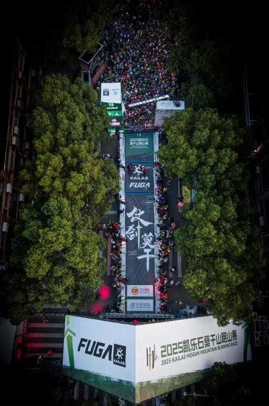 山野运动新赛道跑山重塑户外生活方式(图1)