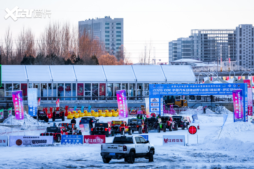九游app：冰上奏响赛车华尔兹COC呼伦贝尔站两轮预赛激情上演(图2)