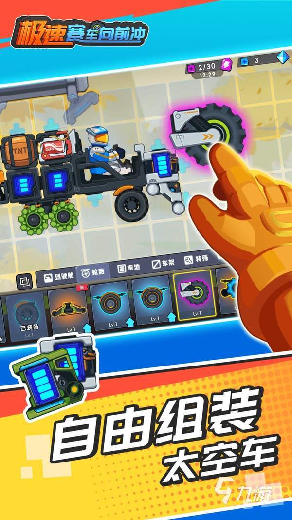 刺激的极速飞车游戏排行 2026高热度的极速飞车游戏有哪些(图2)