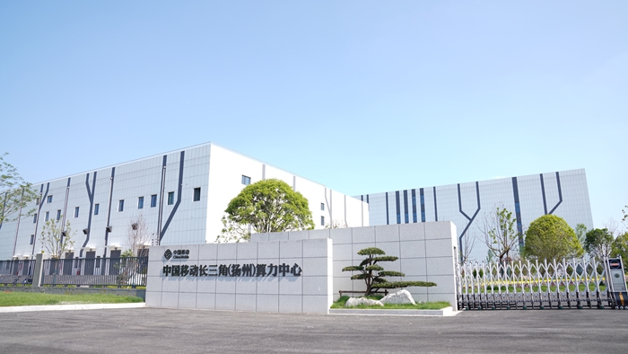 江苏移动全栈能力催化千行百业“智变”(图1)