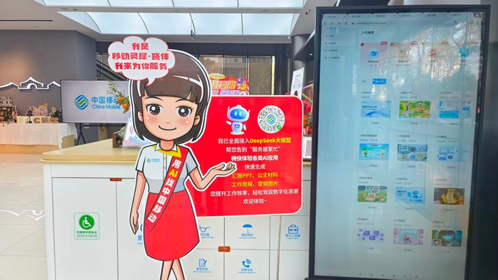 江苏移动全栈能力催化千行百业“智变”(图3)