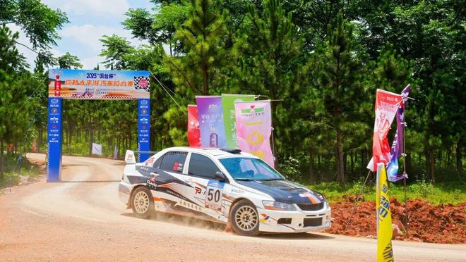 九游体育：云南湖边跑拉力：2026第二届弥勒太平湖汽车拉力赛GOGO！ 酷乐汽车(图8)