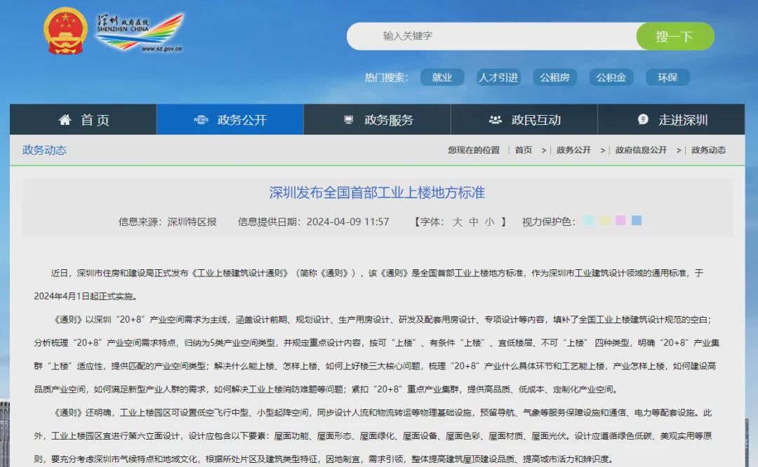 九游app：惊人一跃！深圳大反弹了(图12)