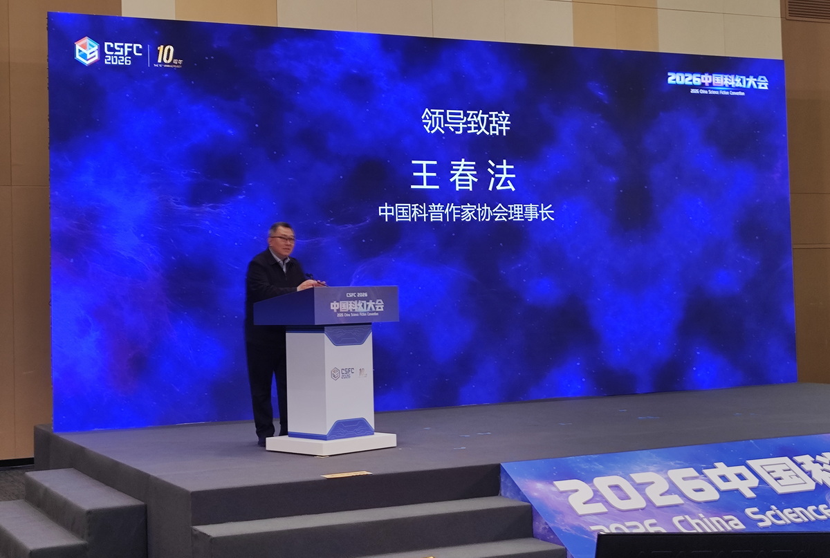 业内首套！《中国科幻产业园区发展评价指标体系》正式发布(图3)