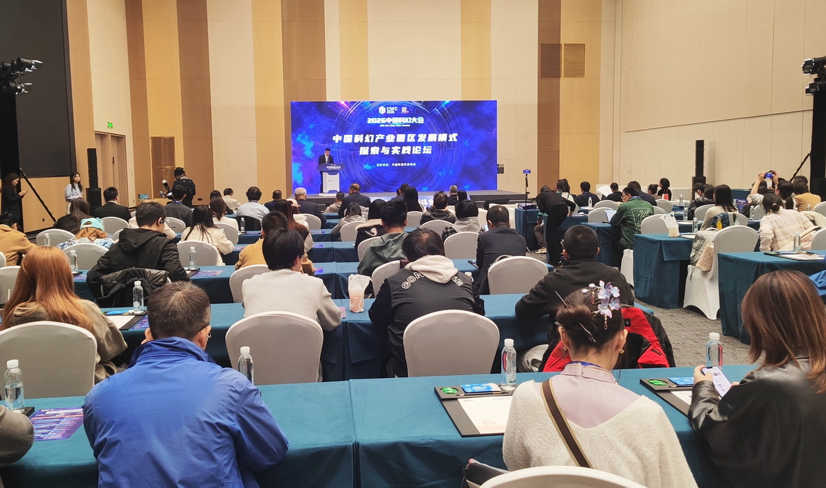 业内首套！《中国科幻产业园区发展评价指标体系》正式发布(图4)