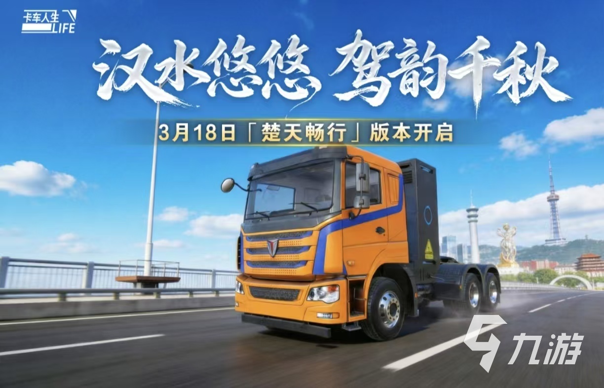 2026年热门好玩的模拟驾驶手游推荐：真实操控、高画质与丰富车型体验(图1)