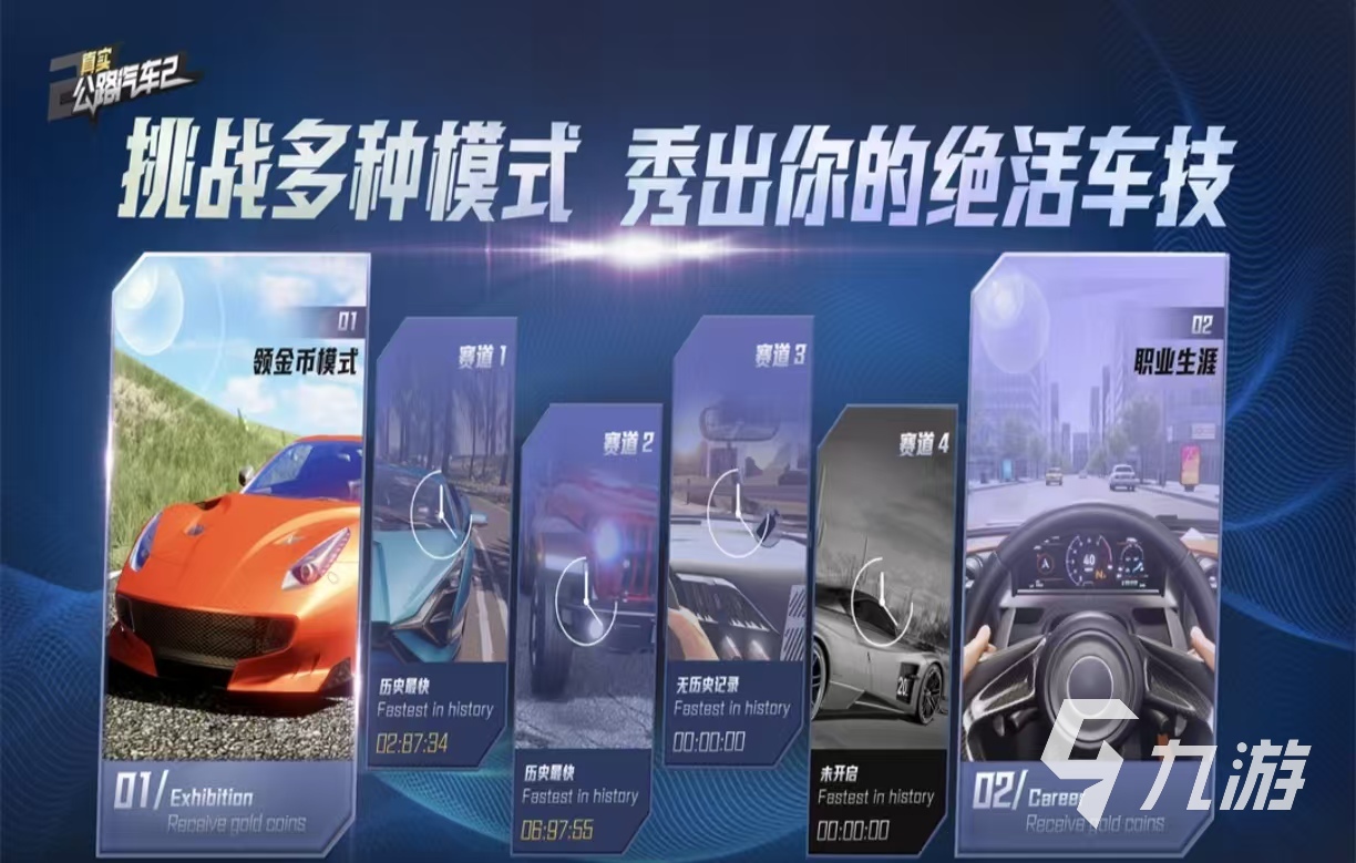 2026年热门好玩的模拟驾驶手游推荐：真实操控、高画质与丰富车型体验(图7)