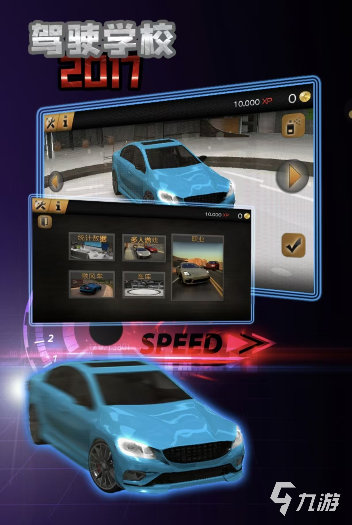 2026年热门好玩的模拟驾驶手游推荐：真实操控、高画质与丰富车型体验(图5)