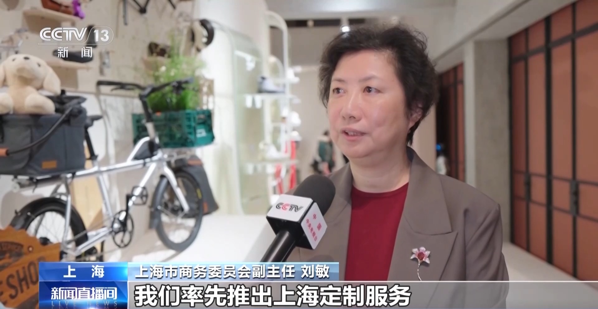 打造消费新场景 城市IP“上海定制”正式发布(图1)