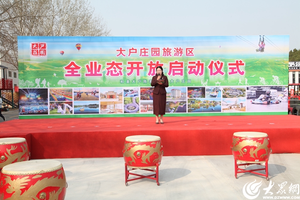 大户庄园旅游区全业态开放启动 农工文体旅康融合发展迈入新阶段(图1)