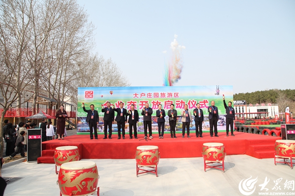 大户庄园旅游区全业态开放启动 农工文体旅康融合发展迈入新阶段(图2)