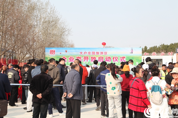 大户庄园旅游区全业态开放启动 农工文体旅康融合发展迈入新阶段(图3)