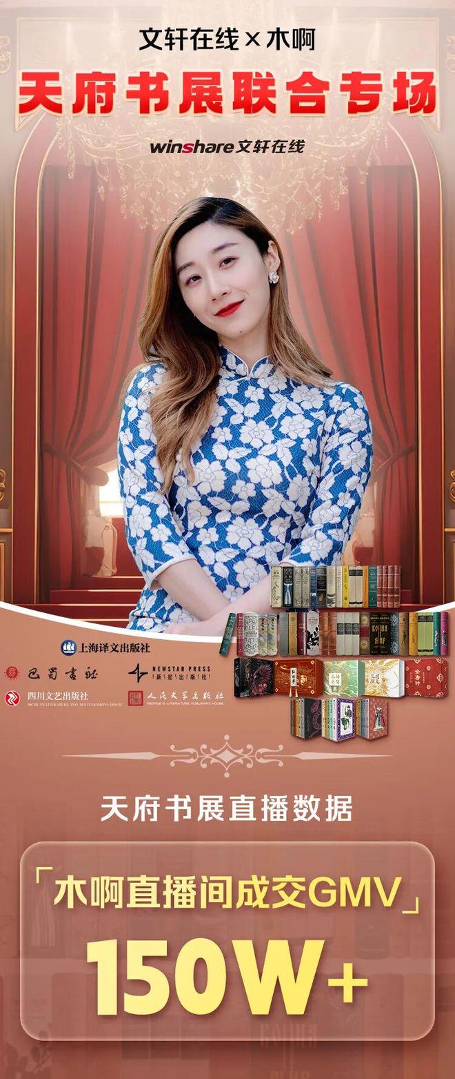 九游app：深耕直播五年她把特装书讲成读者书架上的“镇馆之宝”(图5)