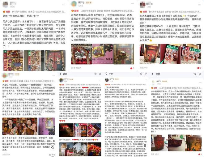 九游app：深耕直播五年她把特装书讲成读者书架上的“镇馆之宝”(图4)