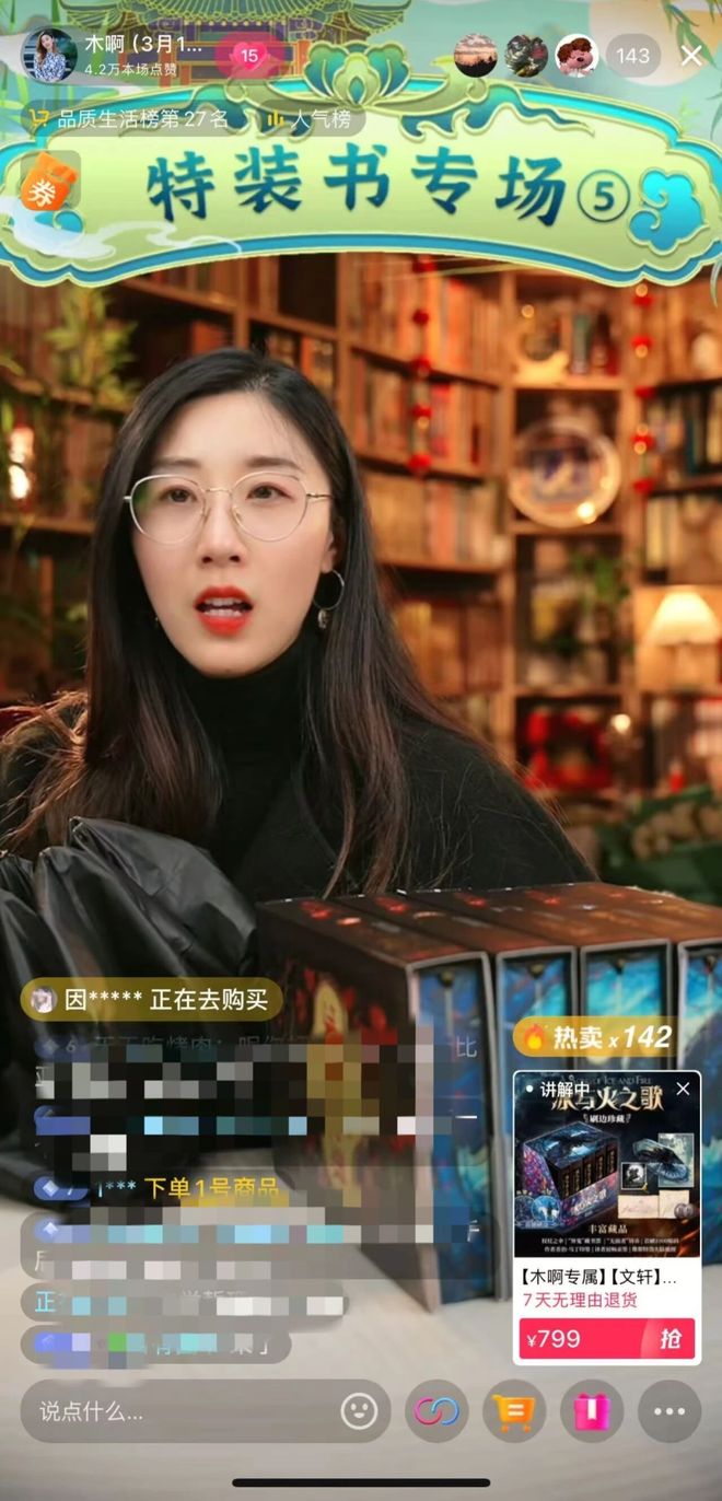 九游app：深耕直播五年她把特装书讲成读者书架上的“镇馆之宝”(图7)