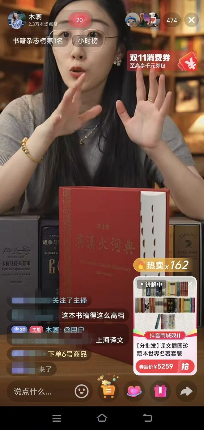 九游app：深耕直播五年她把特装书讲成读者书架上的“镇馆之宝”(图9)