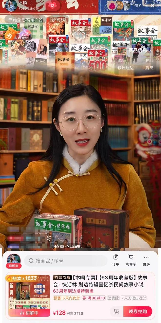 九游app：深耕直播五年她把特装书讲成读者书架上的“镇馆之宝”(图3)