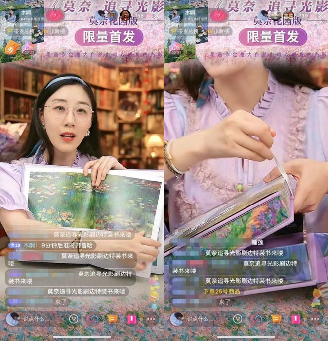 九游app：深耕直播五年她把特装书讲成读者书架上的“镇馆之宝”(图11)