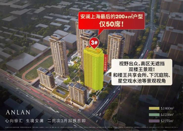安澜上海售楼处电话-官方热线-环境户型价格安澜上海交房时间配套全解析内环改善热搜盘(图2)