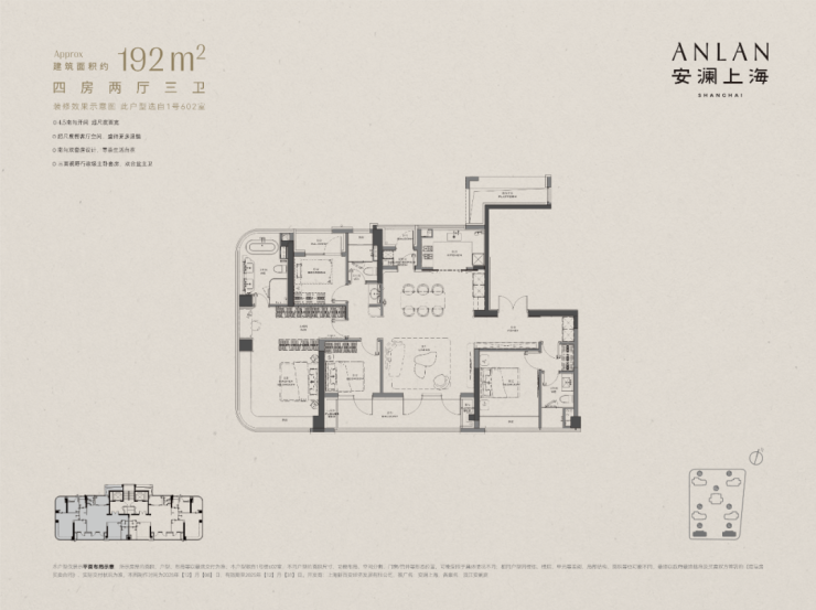 安澜上海售楼处电话-官方热线-环境户型价格安澜上海交房时间配套全解析内环改善热搜盘(图4)