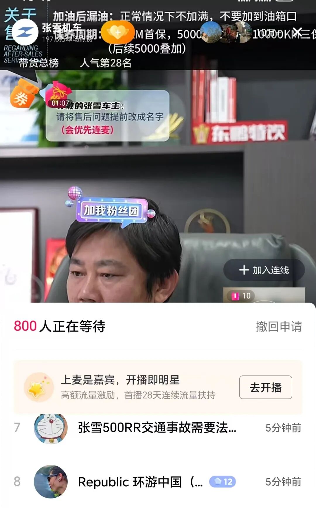 九游app：多面张雪和他未完的征途(图4)