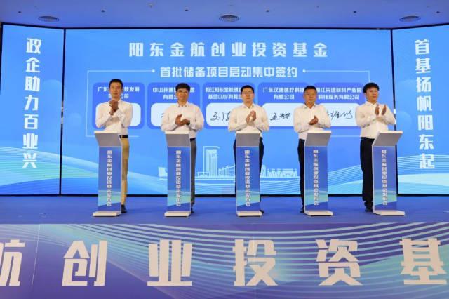 “国资新军”带飞县域经济 阳江市全面深化改革系列观察②(图4)