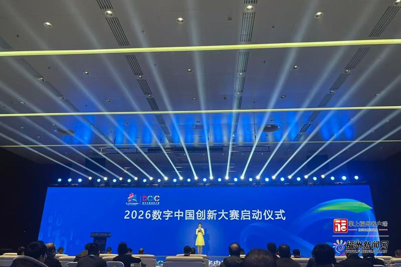 数字中国创新大赛铸就发展聚宝盆(图1)