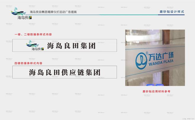 海南印象广告工程服务商实力推荐之品牌IP孵化(图1)