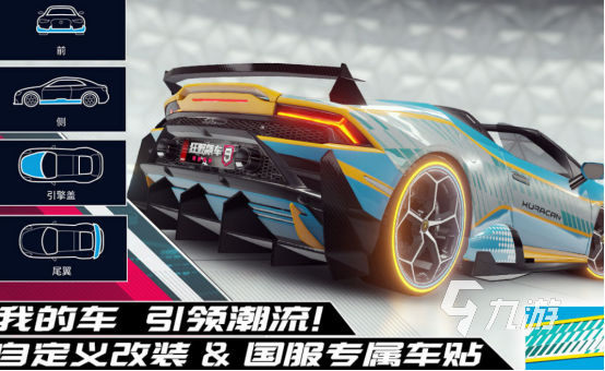 九游体育：流行的极速赛车游戏哪里下载 2026热门的极速赛车手游排名(图5)