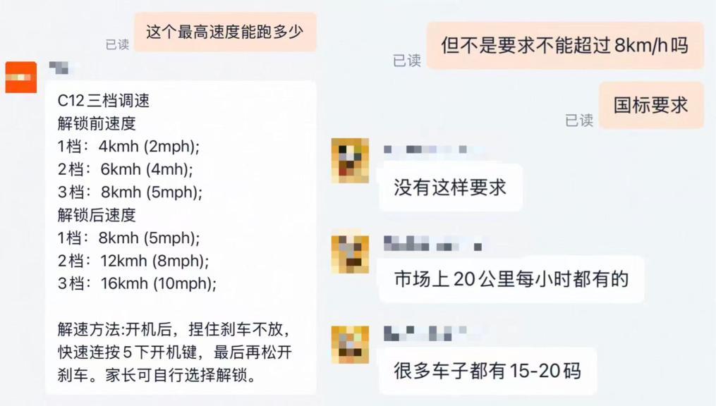 “迷你摩托”走红安全谁来守护(图2)