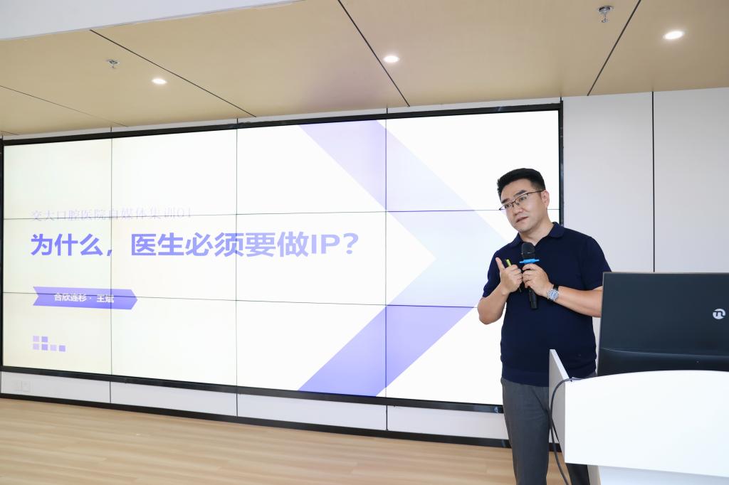 口腔医院举办IP孵化训练营开班仪式暨第一期通讯员培训(图5)
