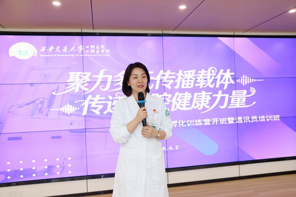 口腔医院举办IP孵化训练营开班仪式暨第一期通讯员培训(图2)