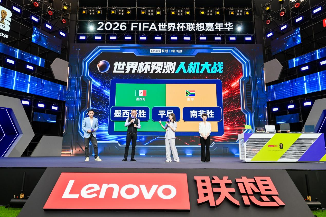 九游体育：迎接2026FIFA世界杯：贝克汉姆见证联想AI创新体验落地中国(图2)