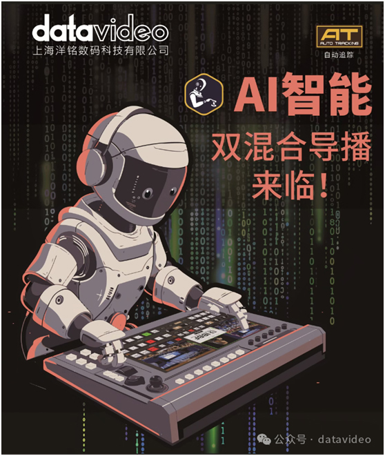 九游体育：百视通何孔勇：超高清+AI从技术闭环到场景革命(图1)