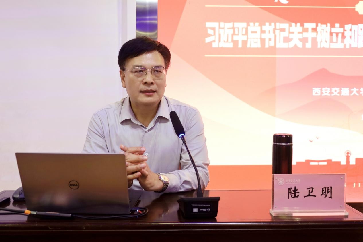 西安交大举办第110期思政论坛(图1)