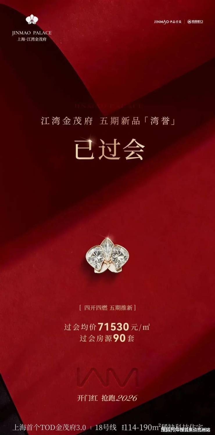 九游官网入口：江湾金茂府 (售楼处地址) 官方 2026- 江湾金茂府销售中心 - 环境 户型价格地址楼盘详情配套电话交房时间配套电话交房时间(图1)