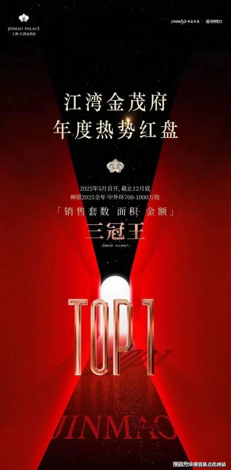 九游官网入口：江湾金茂府 (售楼处地址) 官方 2026- 江湾金茂府销售中心 - 环境 户型价格地址楼盘详情配套电话交房时间配套电话交房时间(图2)