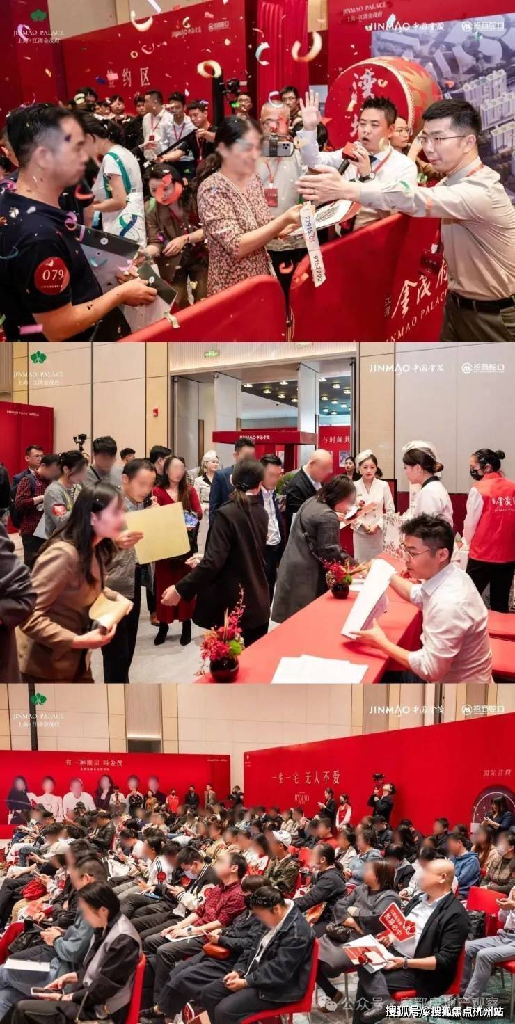 九游官网入口：江湾金茂府 (售楼处地址) 官方 2026- 江湾金茂府销售中心 - 环境 户型价格地址楼盘详情配套电话交房时间配套电话交房时间(图3)