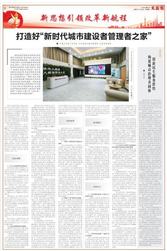 “一张床”的创新解决一线劳动者在上海的住房问题(图2)